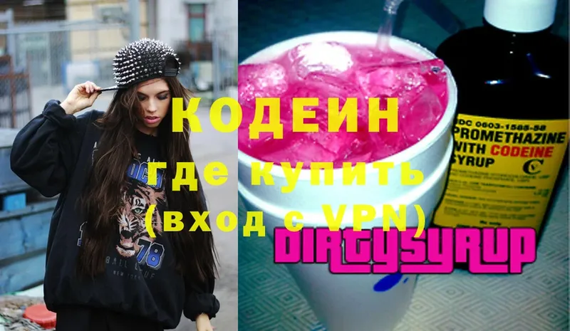 блэк спрут tor  Горнозаводск  Кодеин Purple Drank 